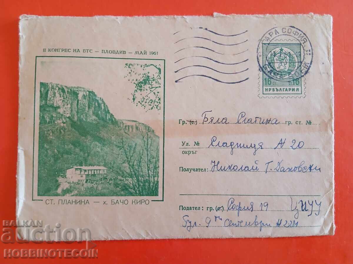 ΤΑΧΥΔΡΟΜΙΚΟΣ ΦΑΚΕΛΟΣ ΣΤΑΡΑ ΠΛΑΝΙΝΑ χ ΜΠΑΤΣΟ ΚΙΡΟ 16 λεπτά 1960 ΤΑΧΥΔΡΟΜΙΚΟΣ ΦΑΚΕΛΟΣ ΣΤΑΡΑ ΠΛΑΝΙΝΑ χ ΜΠΑΤΣΟ ΚΙΡΟ 16 λεπτά 1960