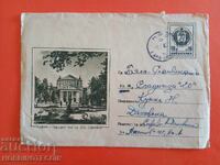 PLICI CĂLĂTORIE SOFIA TEATRUL NAȚIONAL KR SARAFOV 16 st 1960