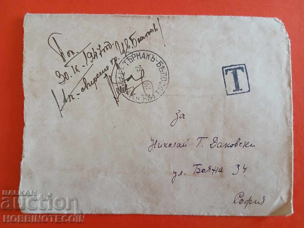 Traveled Envelope Tarnak - Sofia Without Stamps Tax Bracelet 1947