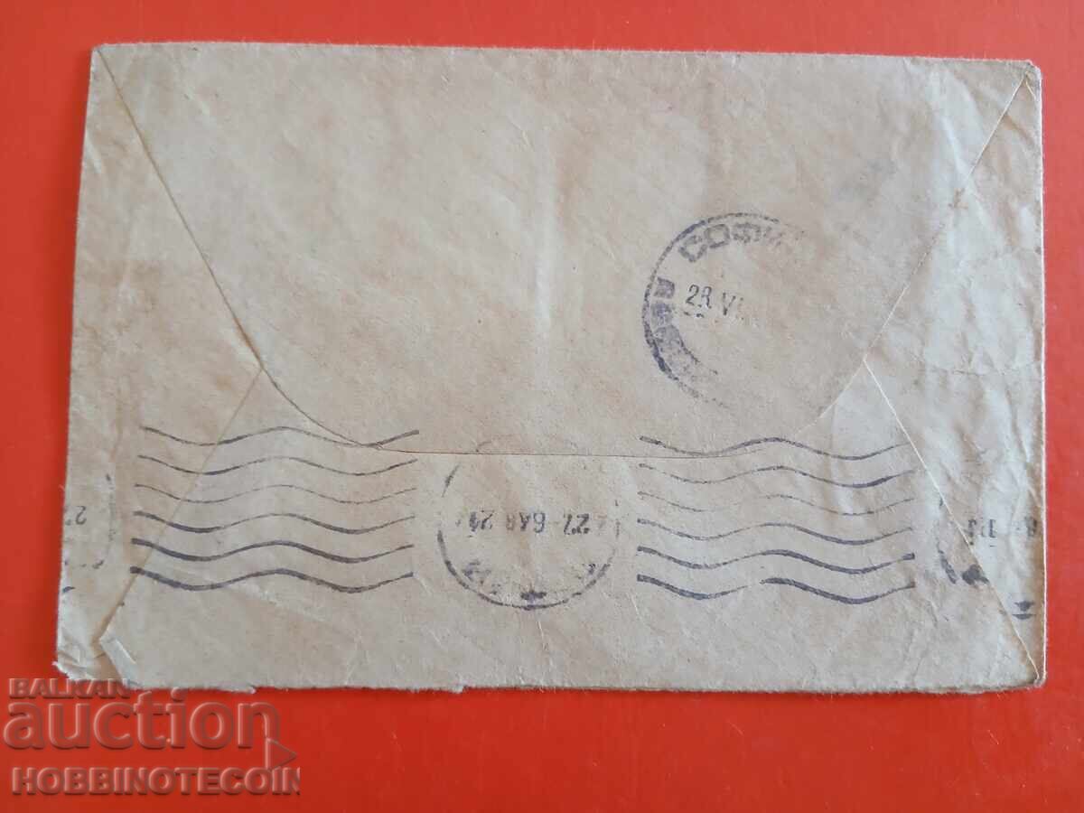 ΤΑΞΙΔΕΨΕ ΦΑΚΕΛΟΣ ΤΡΝΑΚ - ΣΟΦΙΑ ΧΩΡΙΣ ΓΡΑΜΜΑΤΟΣΗΜΟ ΤΕΛΟΣ - 1948 με τιμή 5.99 BGN | € 3.06