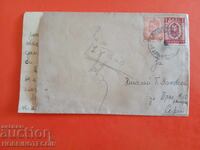 ΤΑΞΙΔΕΜΕΝΟ ΦΑΚΕΛΟ ΤΡΝΑΚ ΣΟΦΙΑ όψιμης χρήσης ΣΙΜΕΩΝΟ ΕΠΙΣΤΟΛΗ 1946