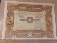 Βουλγαρική προσφορά 1922