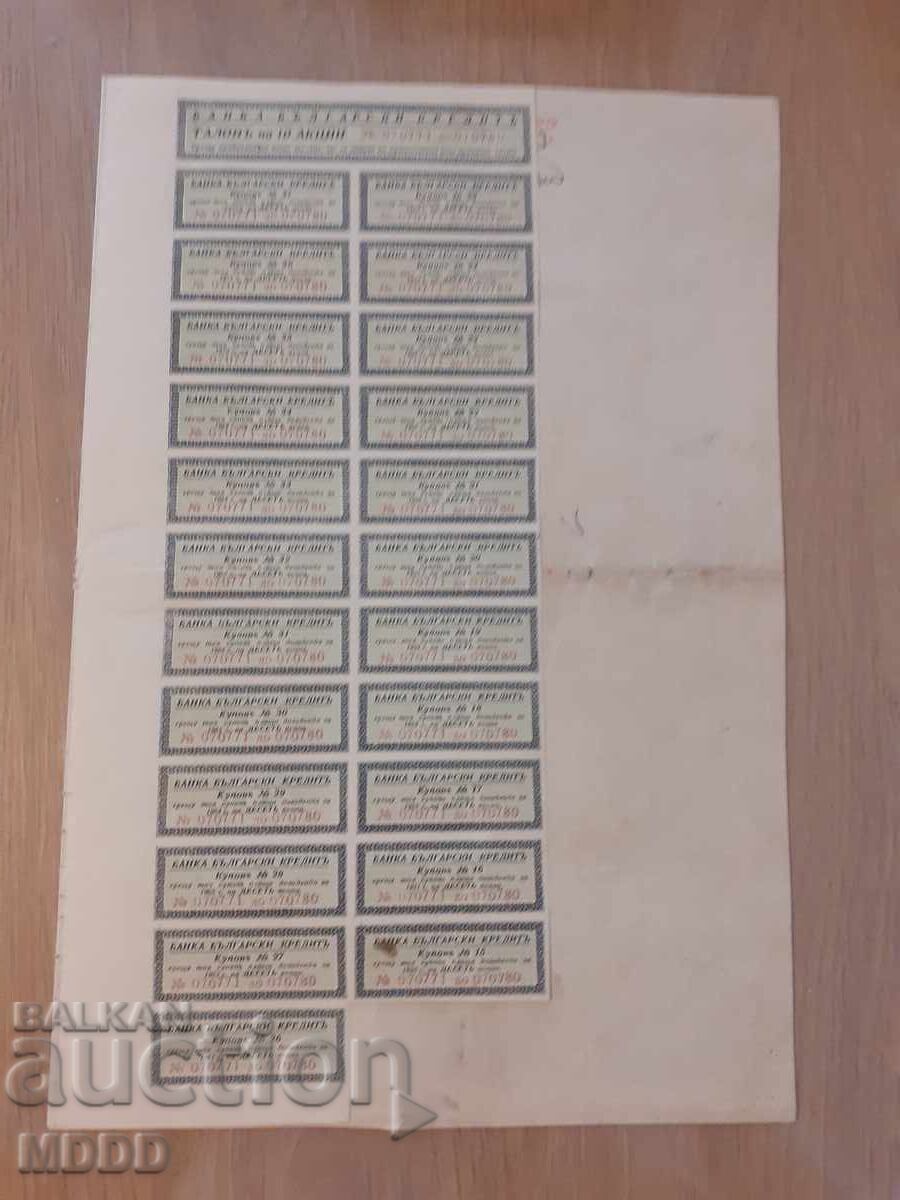 Βουλγαρική προσφορά, 10000 lv με τιμή 45.00 BGN | € 23.01