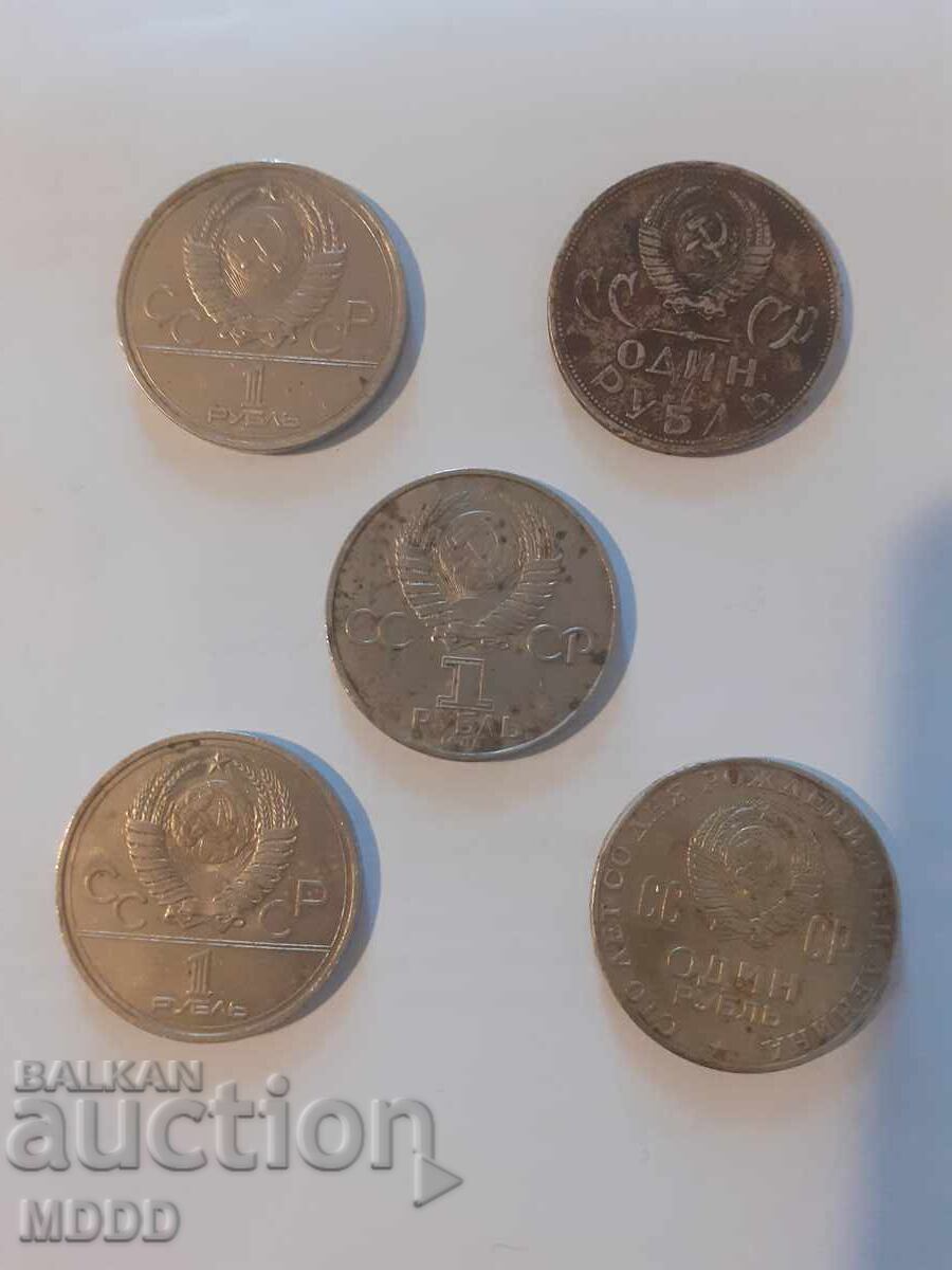 Ruble rusești /URSS/, jubiliare cu preț 15.00 BGN | € 7.67 Ruble rusești /URSS/, jubiliare cu preț 15.00 BGN | € 7.67