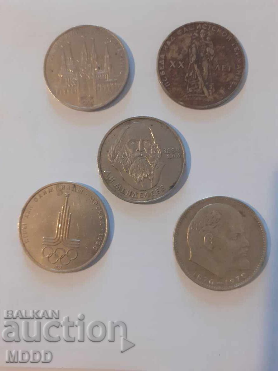Ruble rusești /URSS/, jubiliare Ruble rusești /URSS/, jubiliare