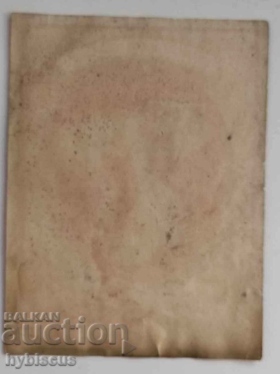 стар хартиен етикет, химическа промишленост, Швейцария, с цена 5.00 лв. | € 2.56