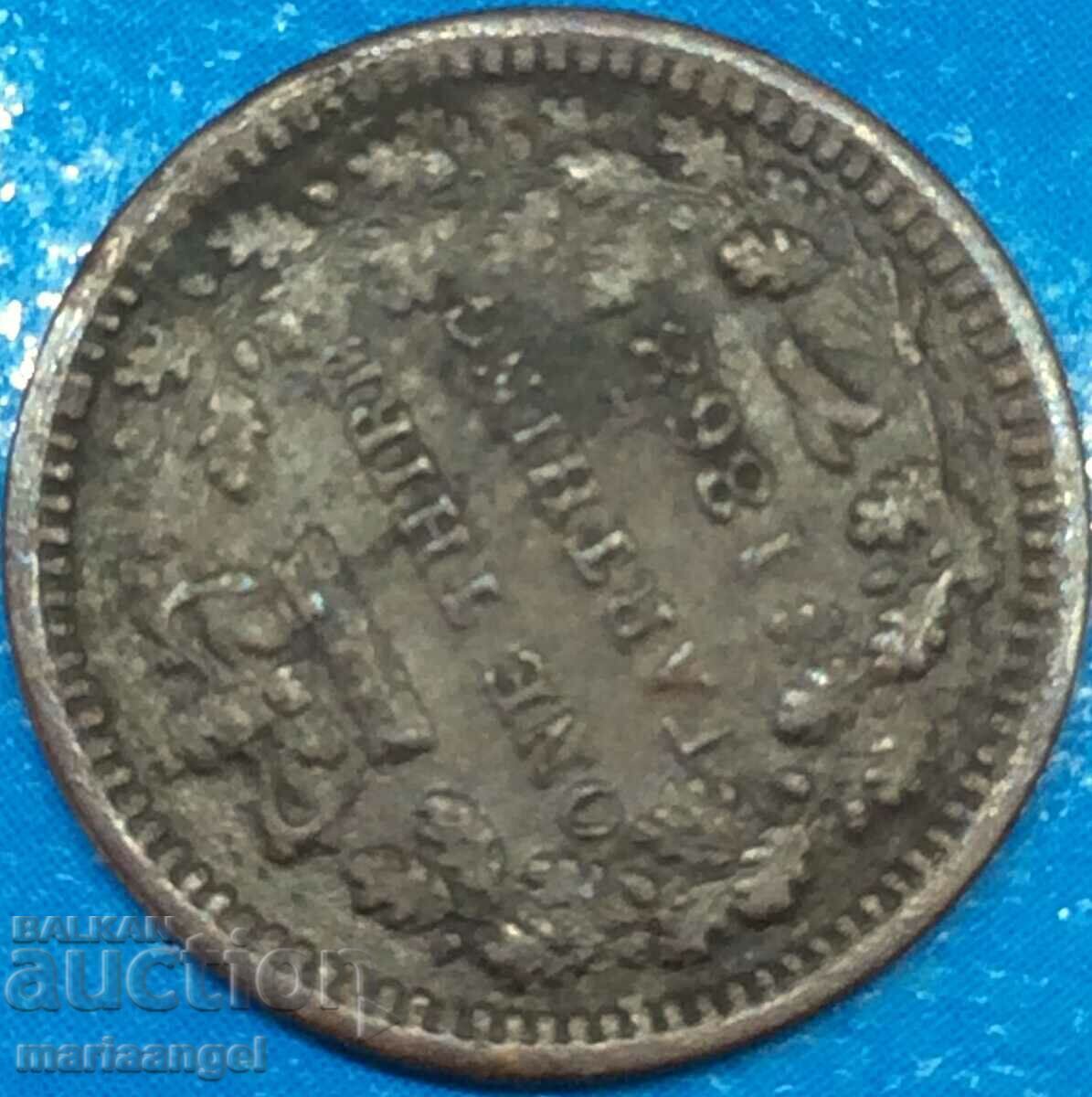 Δημοπρασία Μεγάλη Βρετανία 1/3 Farthing 1868 Victoria - Rare