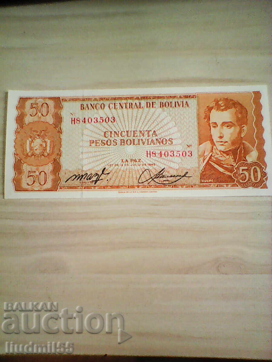 БОЛИВИЯ - 50 ПЕСОС БОЛИВИАНОС - 1962г - UNC