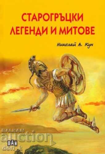 Ancient Greek Legends and Myths / Hardcover