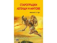 Ancient Greek Legends and Myths / Hardcover