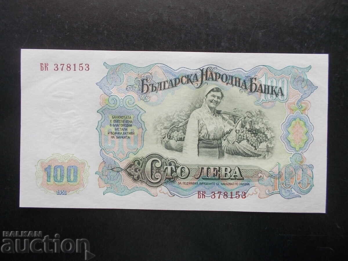 BULGARIA, 100 Leva, 1951, UNC with price 3.50 BGN | € 1.79