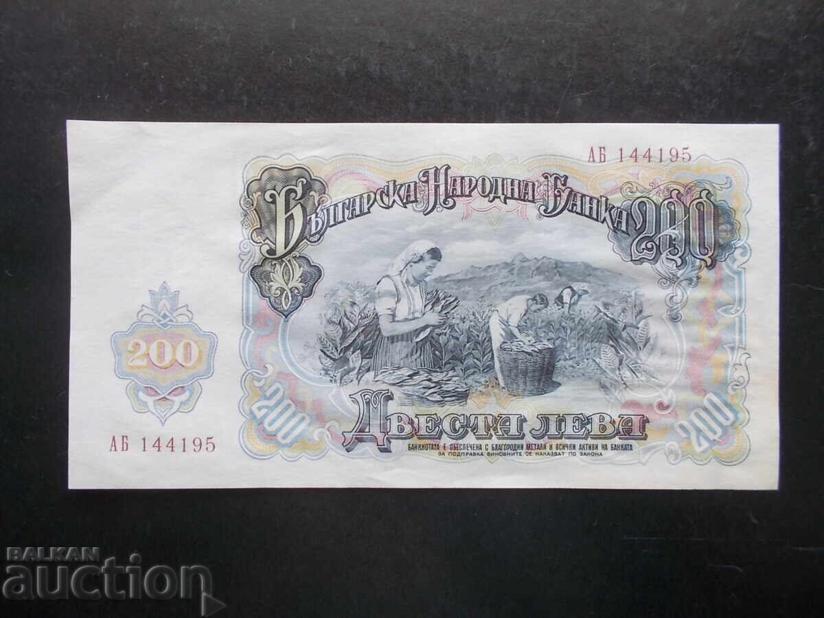 BULGARIA, 200 leva, 1951, AUNC cu preț 2.99 BGN | € 1.53