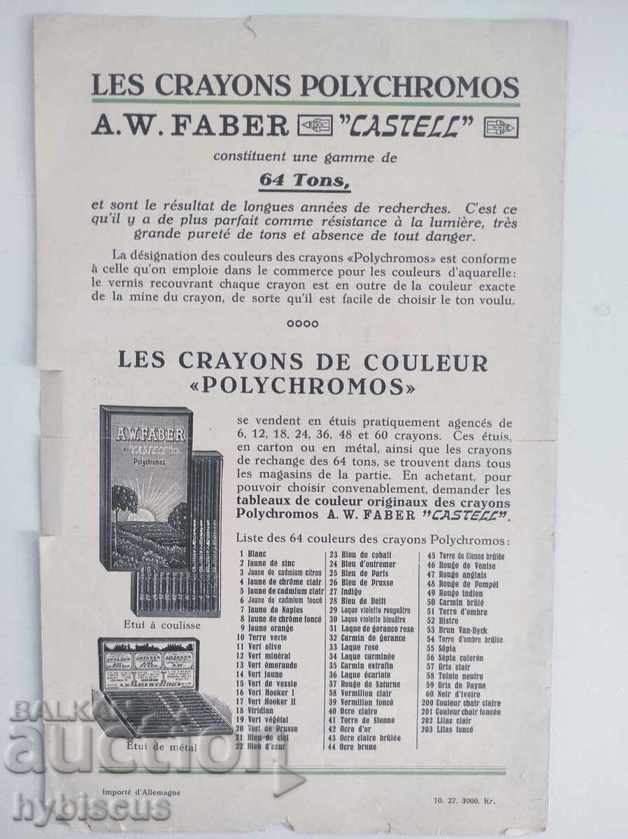 Аукцион стара реклама на цветни моливи AW Faber "Castell"