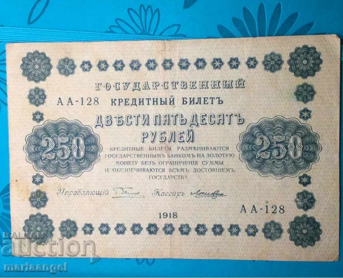 250 rubles 1918 Russia banknote