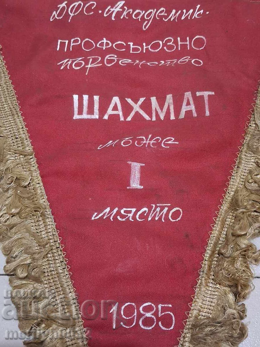 Παράδοση Βουλγαρικό έπαθλο κοινωνική σημαία σημαία σημαία σημαία NRB