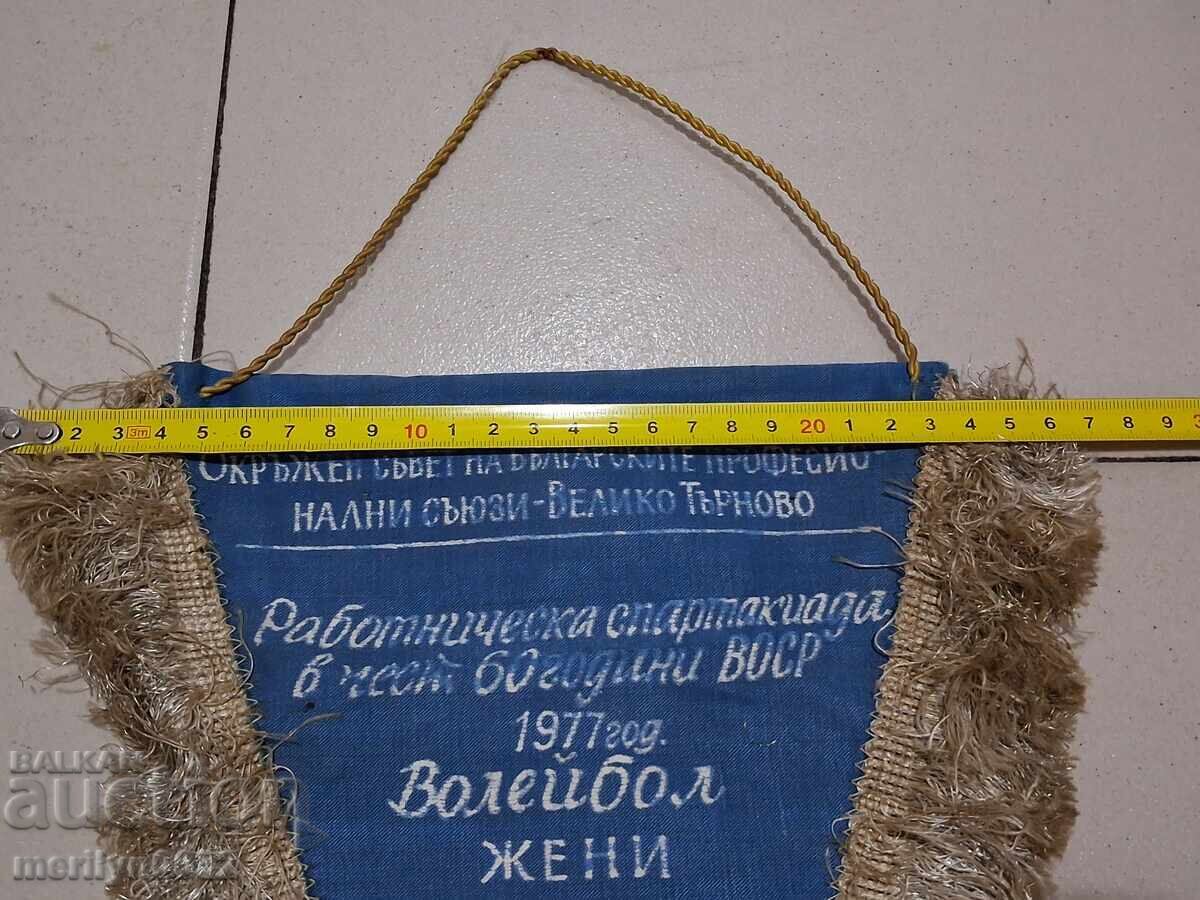 Δημοπρασία Βουλγαρικό έπαθλο κοινωνική σημαία σημαία σημαία σημαία NRB