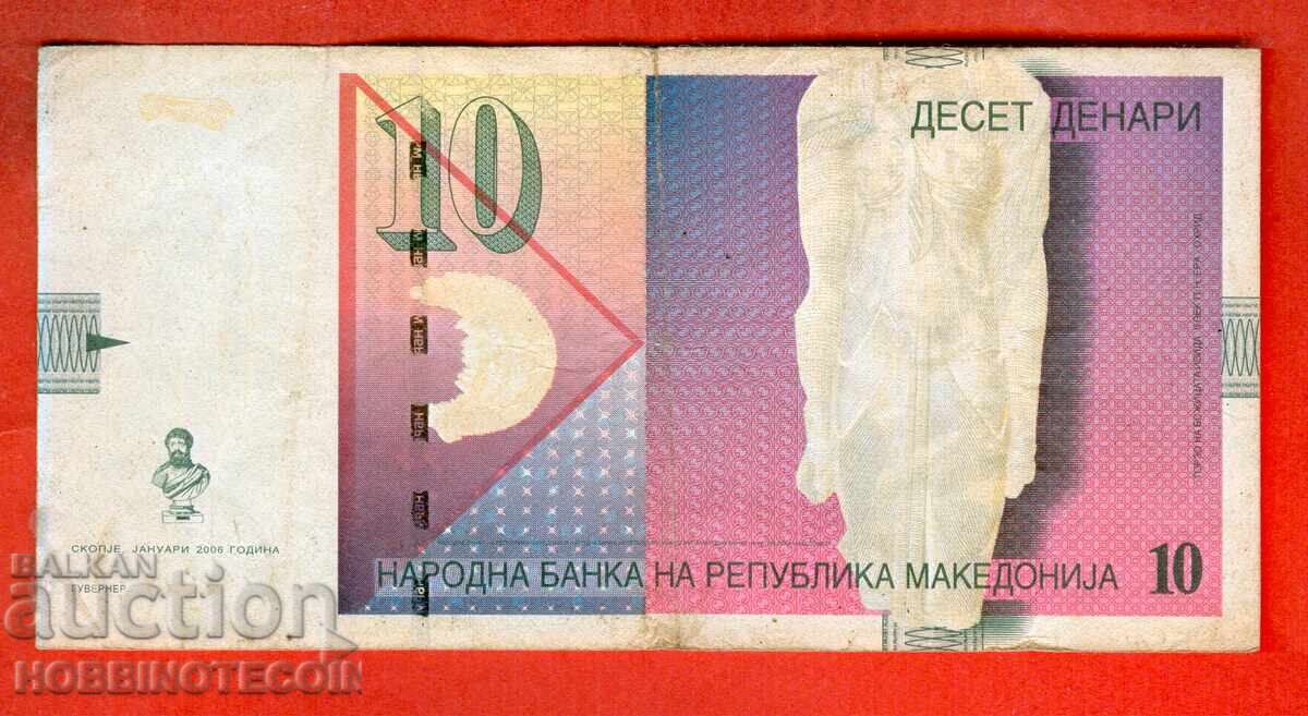 MACEDONIA 10 Denar issue 2008 with price 1.49 BGN | € 0.76
