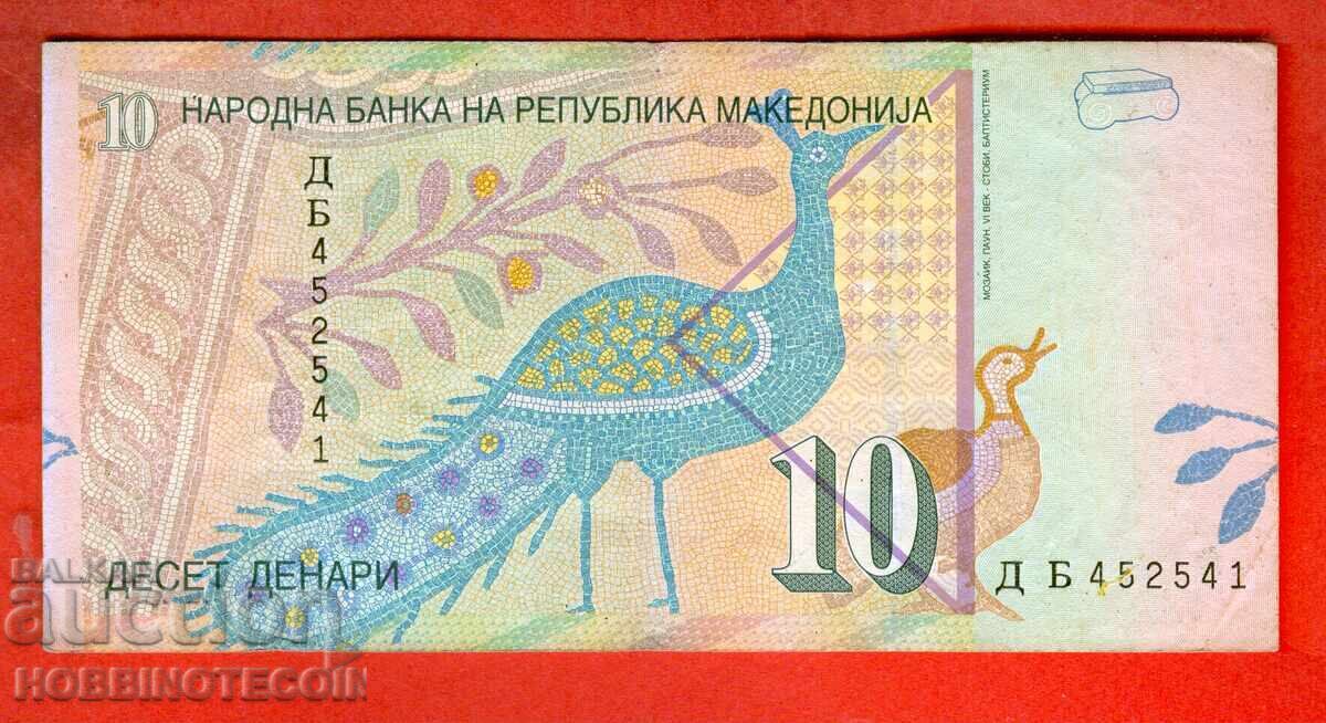ΜΑΚΕΔΟΝΙΑ MACEDONIA 10 Δηνάρια έκδοση 2008