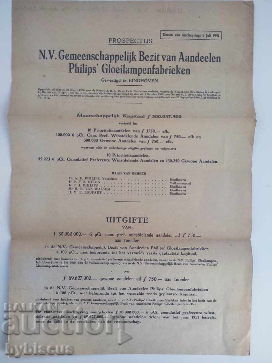Емисия акции на Philips Netherlands, проспект 1951 г.