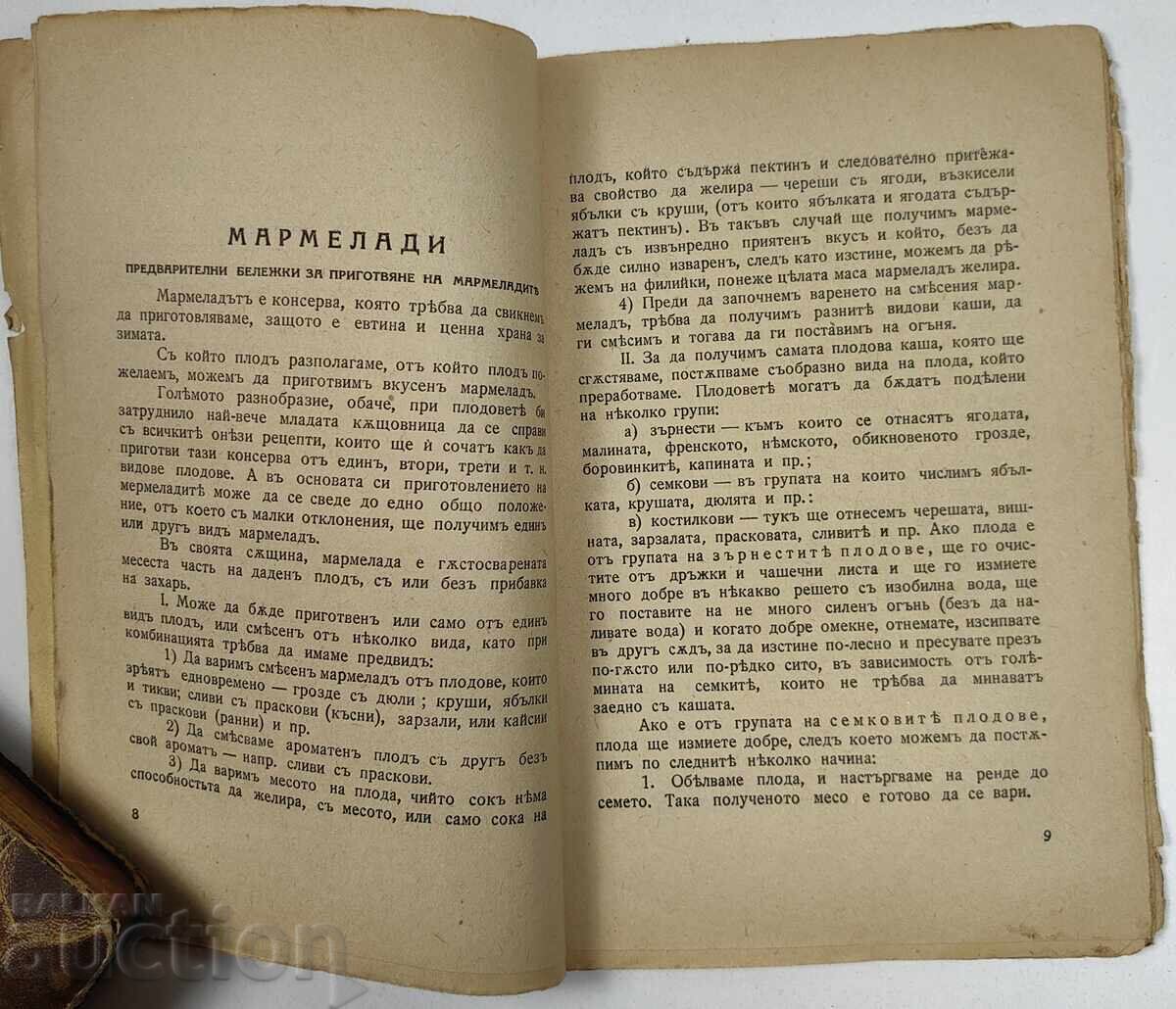 MARMALADES AND COMPOSTS COOKBOOK RECIPES KINGDOM OF BULGARIA - 5 MARMALADES AND COMPOSTS COOKBOOK RECIPES KINGDOM OF BULGARIA - 5