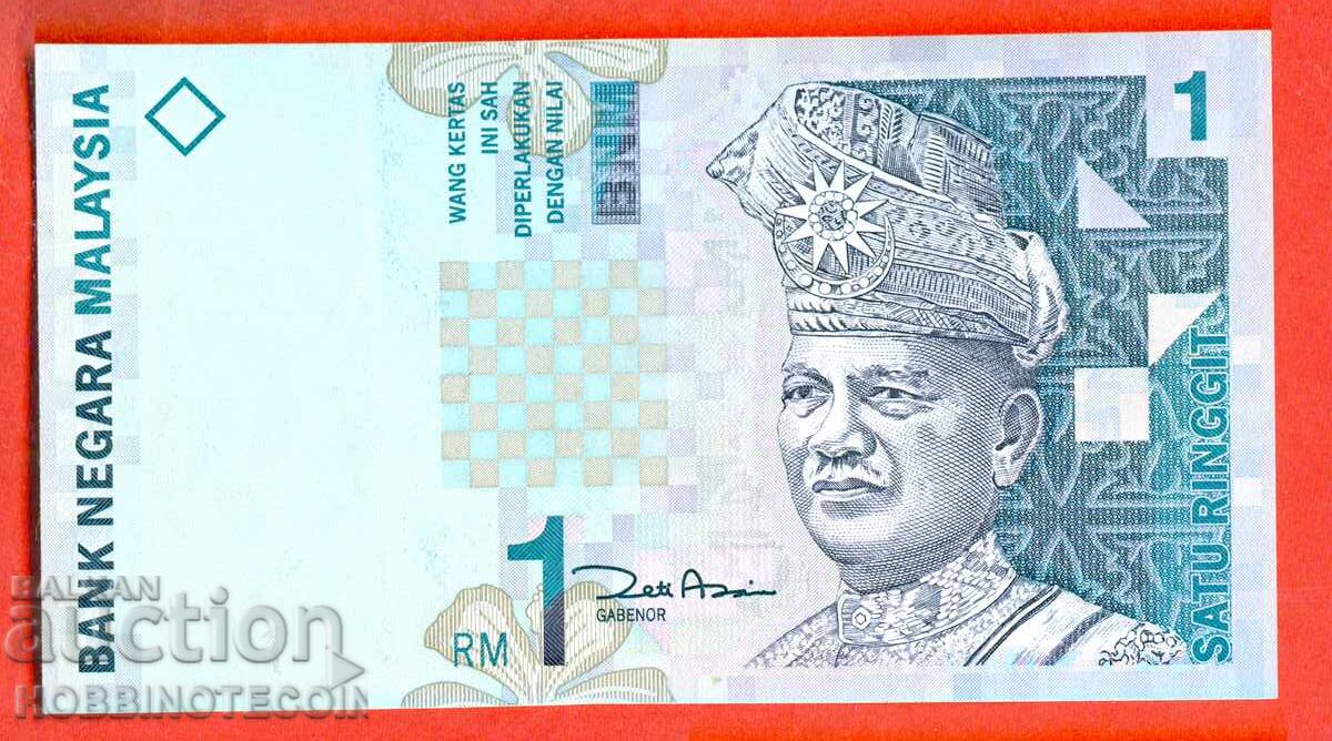 ΜΑΛΑΙΣΙΑ MALAYSIA 1 Ρινγκίτ έκδοση issue 1998 - 2 με τιμή 2.49 BGN | € 1.27