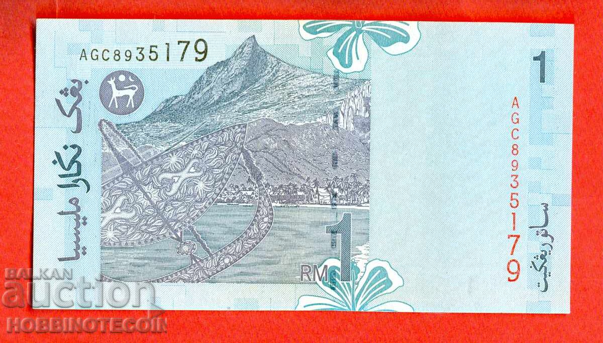 ΜΑΛΑΙΣΙΑ MALAYSIA 1 Ρινγκίτ έκδοση issue 1998 - 2