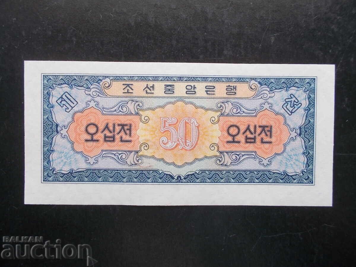 NORTH KOREA, 50 chon, 1959, UNC with price 45.99 BGN | € 23.51