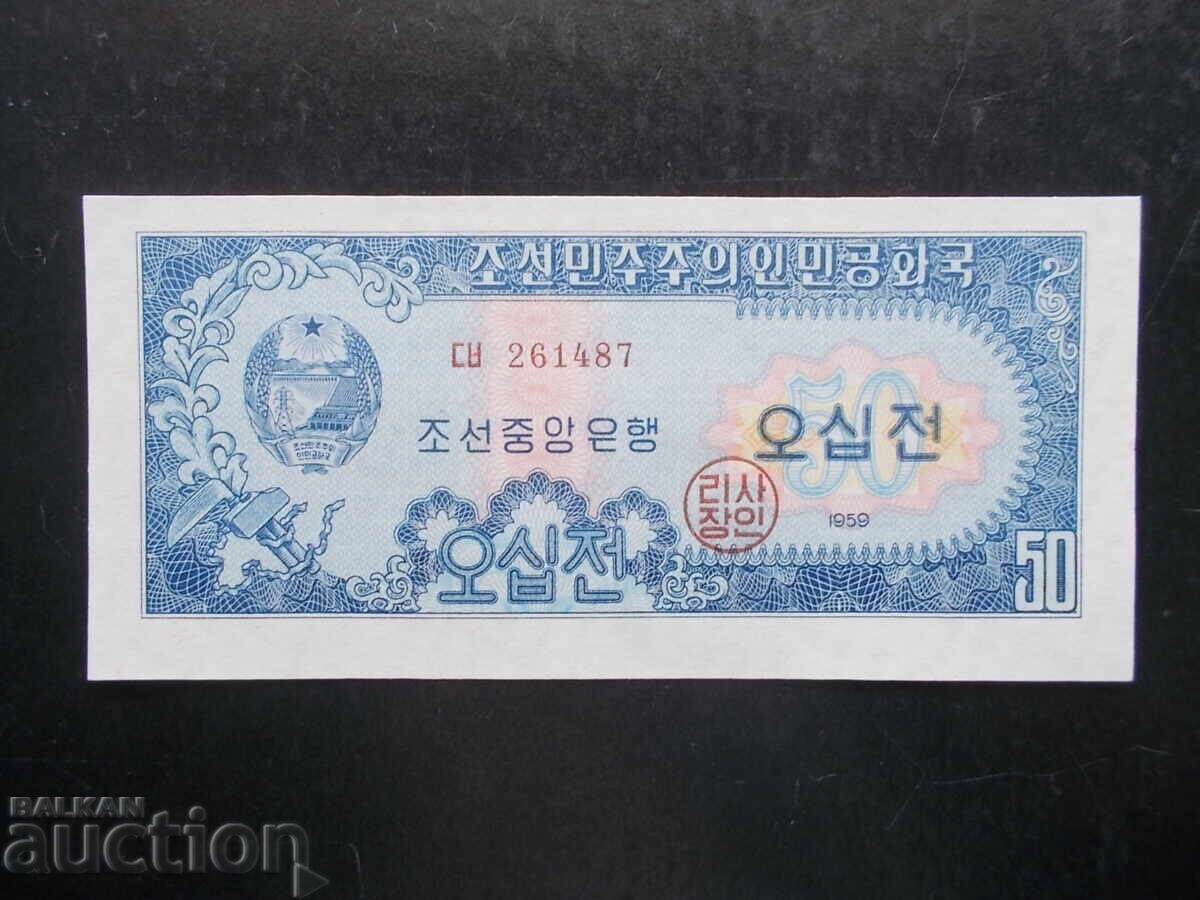 NORTH KOREA, 50 chon, 1959, UNC