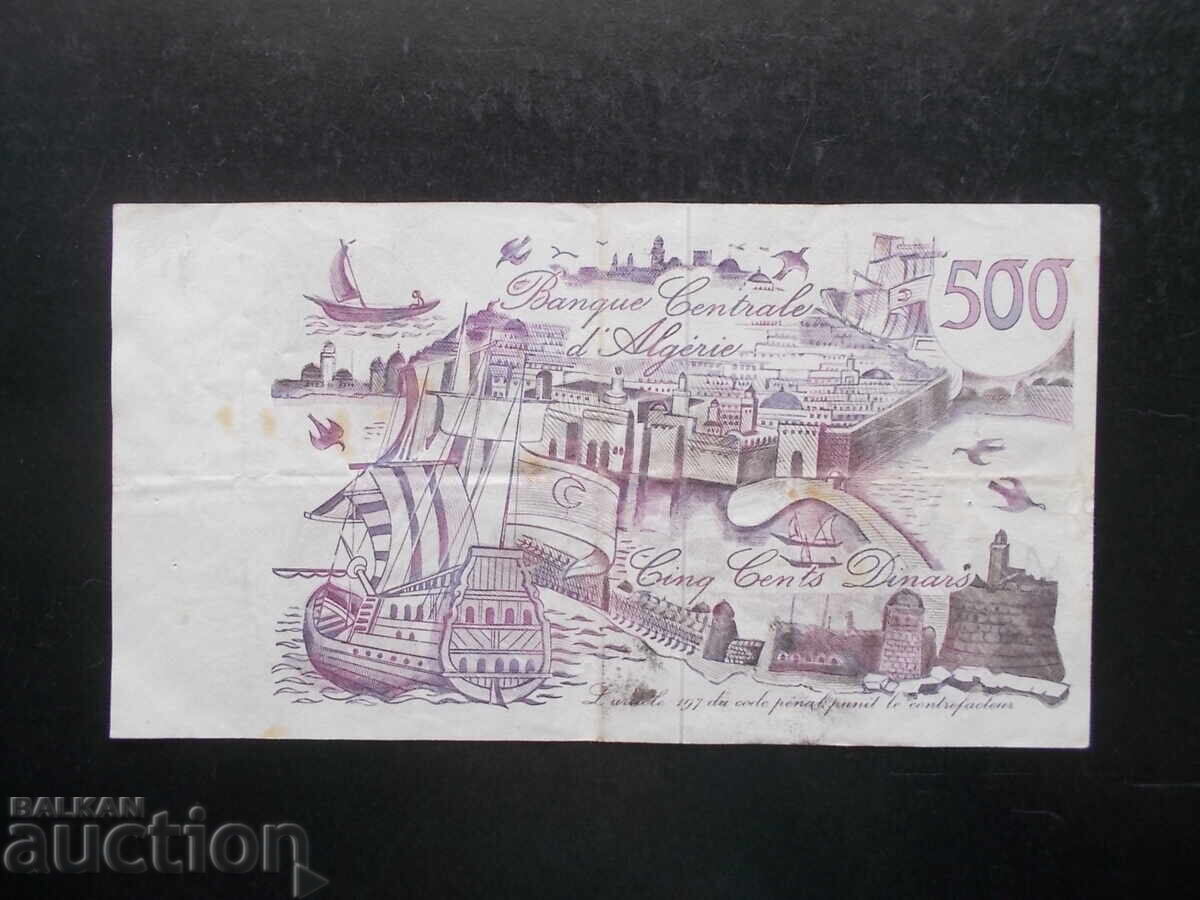 ALGERIA, 500 Dinars, 1970 with price 24.99 BGN | € 12.78