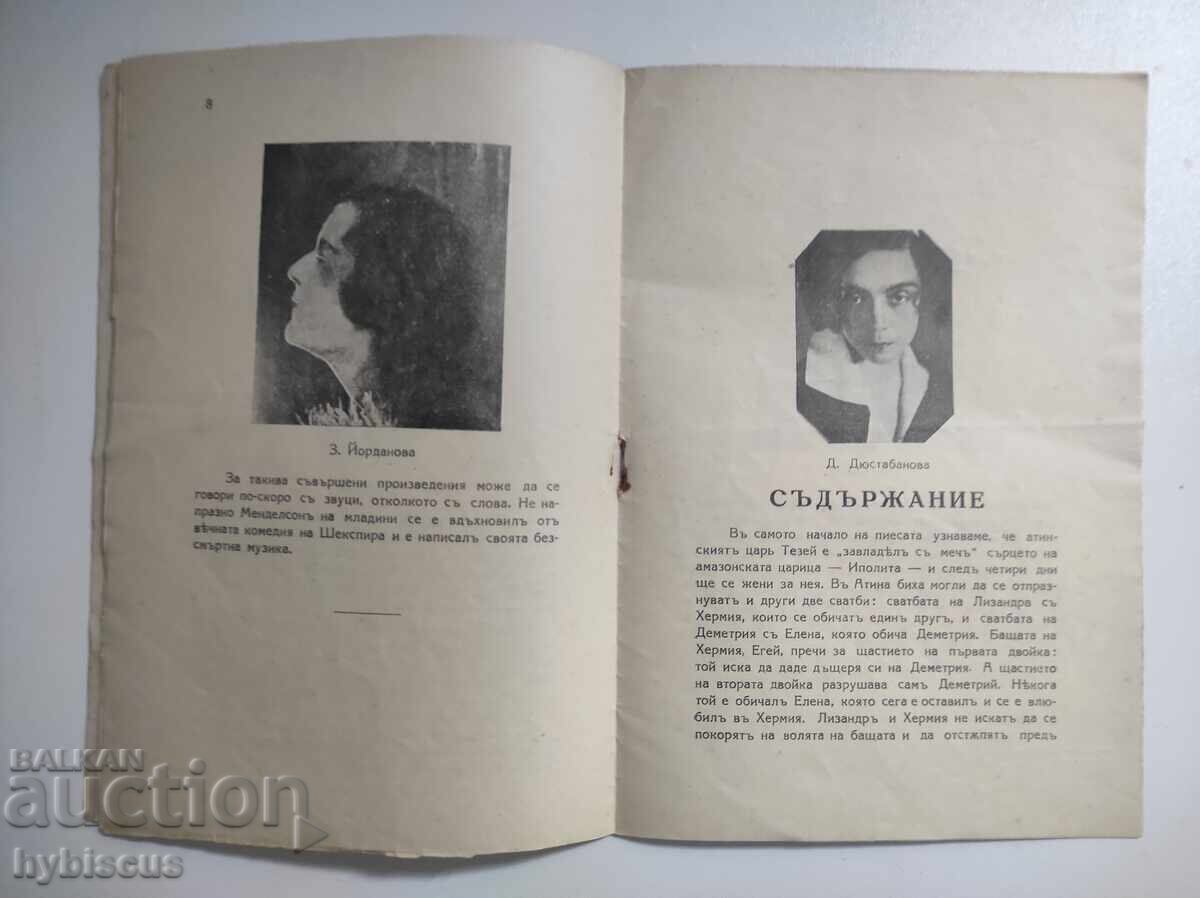 Auction  National Theatre Sofia Program 1926-1927 A Midsummer Night's Dream