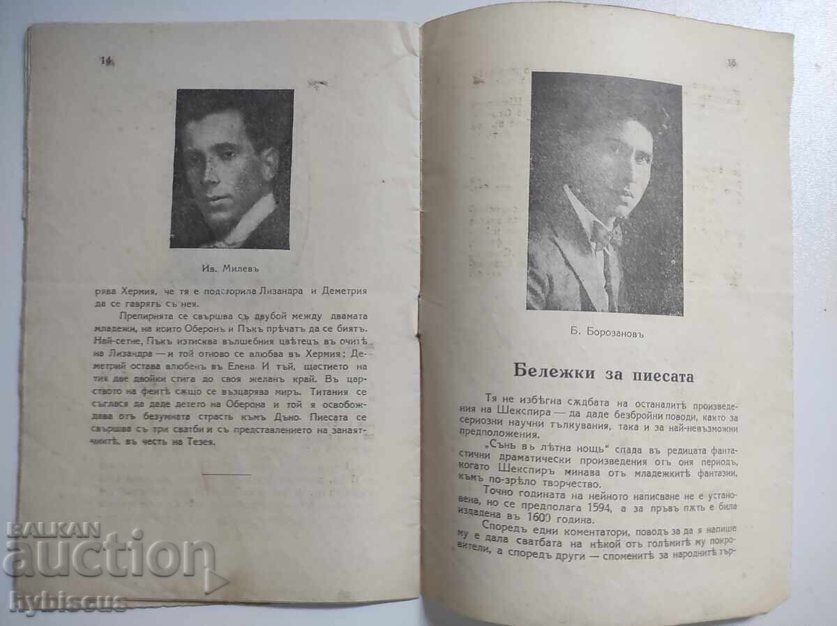 Delivery of National Theatre Sofia Program 1926-1927 A Midsummer Night's Dream
