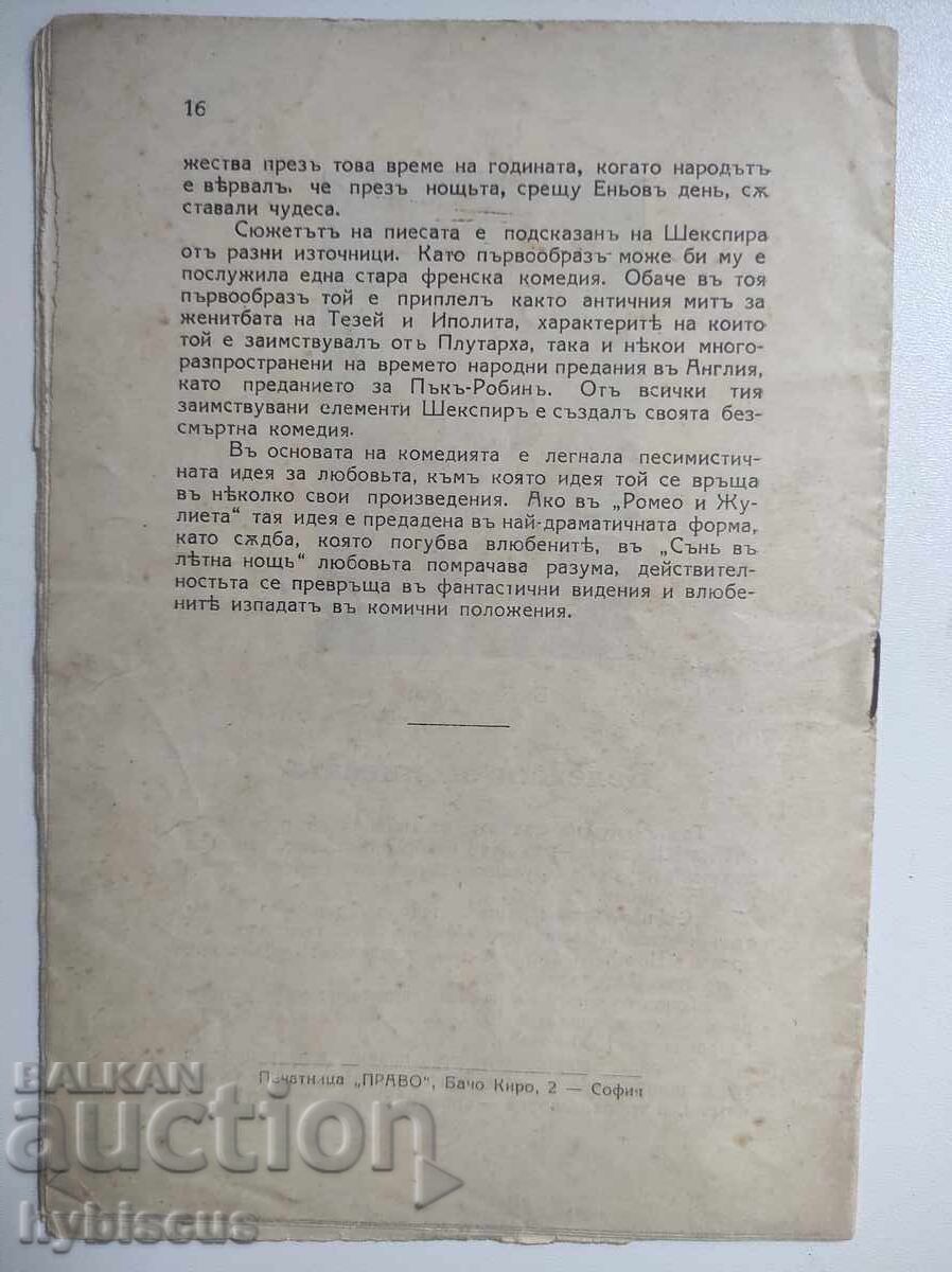 National Theatre Sofia Program 1926-1927 A Midsummer Night's Dream - 6
