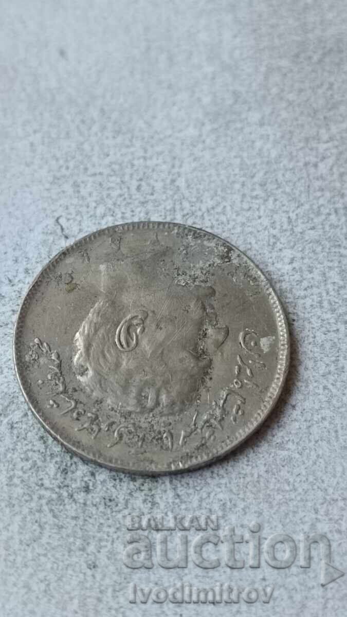 Иран 20 рияла 1972 с цена 2.85 лв. | € 1.46