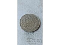 Иран 20 рияла 1972