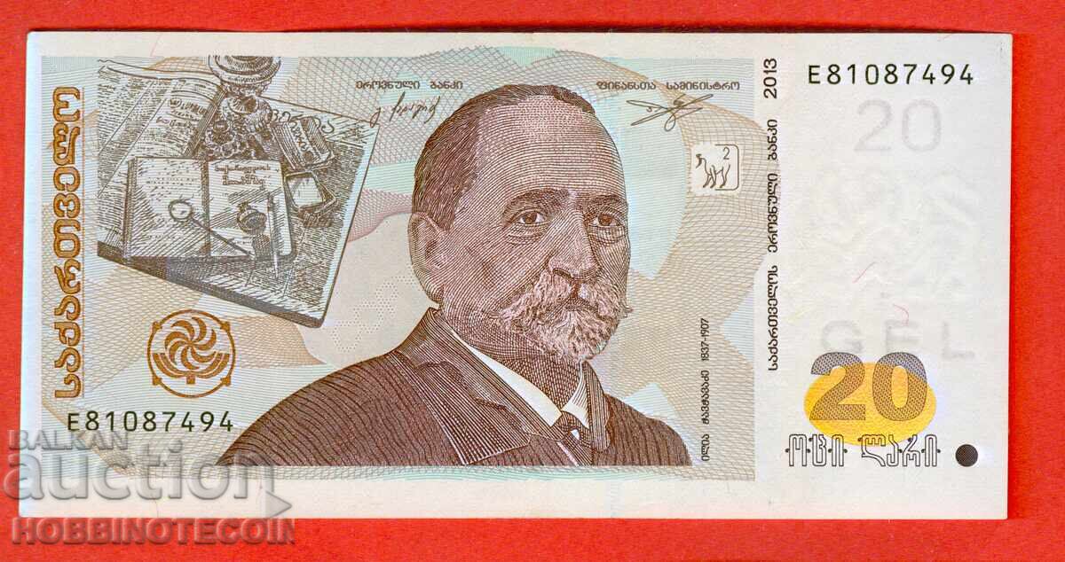 ГРУЗИЯ GEORGIA 20 Лари емисия issue 2013 ГРУЗИЯ GEORGIA 20 Лари емисия issue 2013