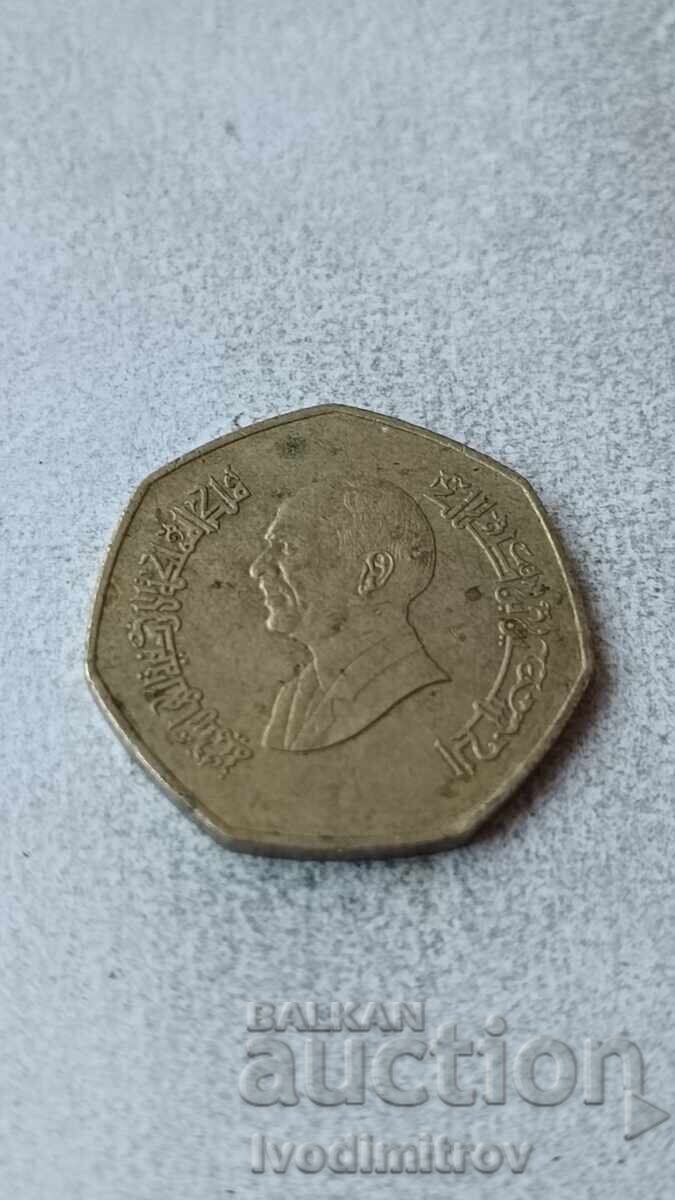 Jordan 1 Dinar 1996 with price 4.65 BGN | € 2.38 Jordan 1 Dinar 1996 with price 4.65 BGN | € 2.38