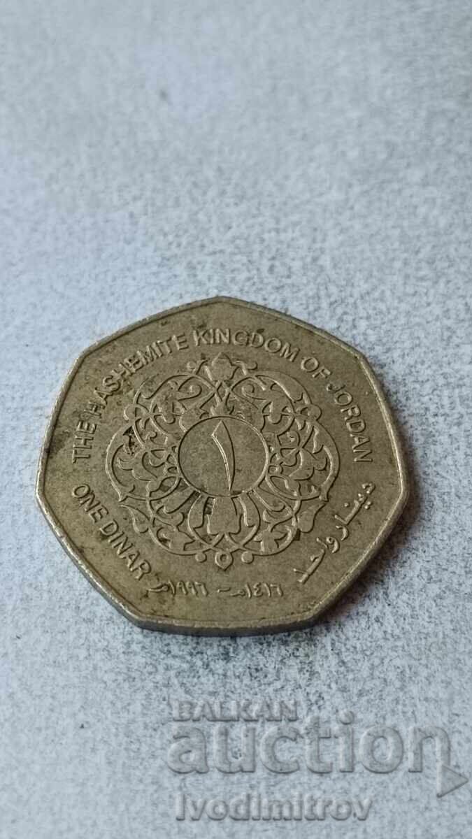 Jordan 1 Dinar 1996 Jordan 1 Dinar 1996