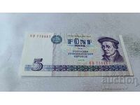 German Democratic Republic 5 Marks 1975