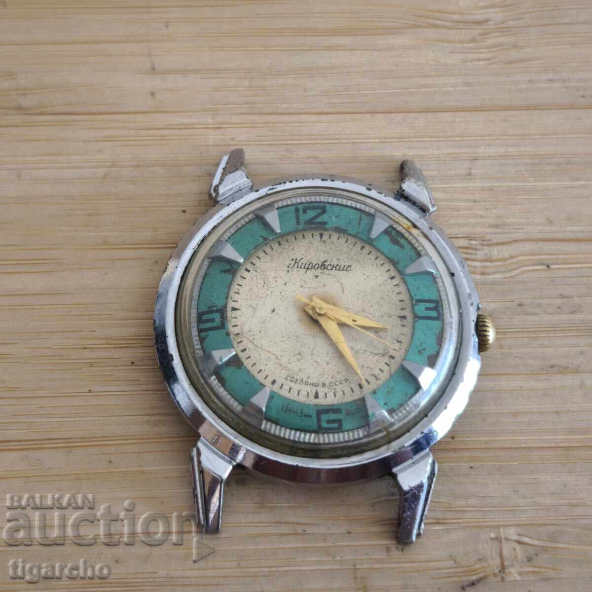 Часовник Кировски