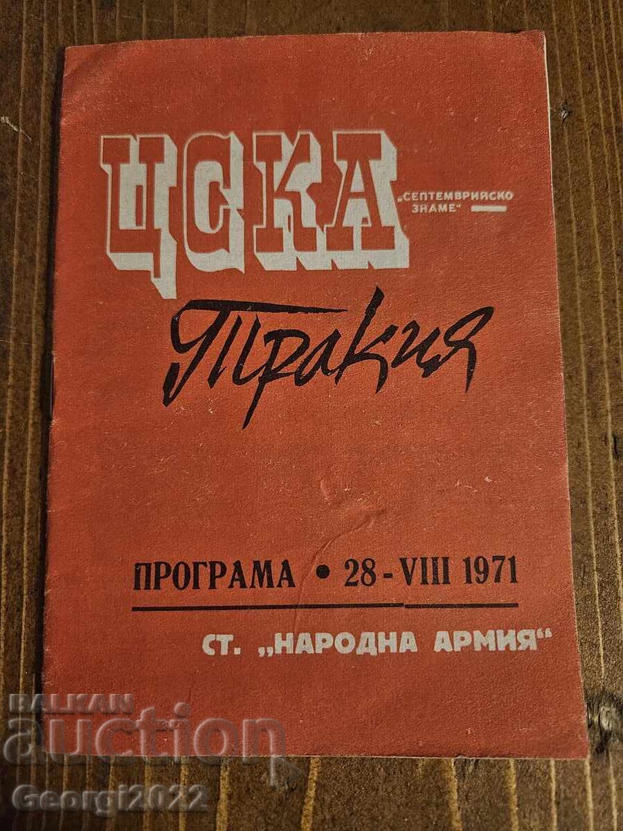 CSKA - Trakia Program 1971 VERY RARE!!!