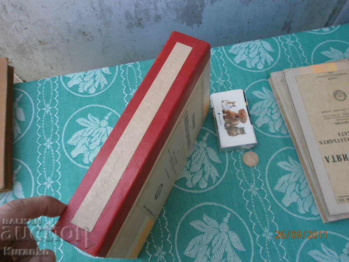 Medicine Kingdom of Bulgaria with price 6.00 BGN | € 3.07 Medicine Kingdom of Bulgaria with price 6.00 BGN | € 3.07