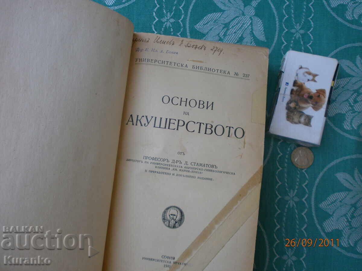 Auction Medicine Kingdom of Bulgaria Auction Medicine Kingdom of Bulgaria