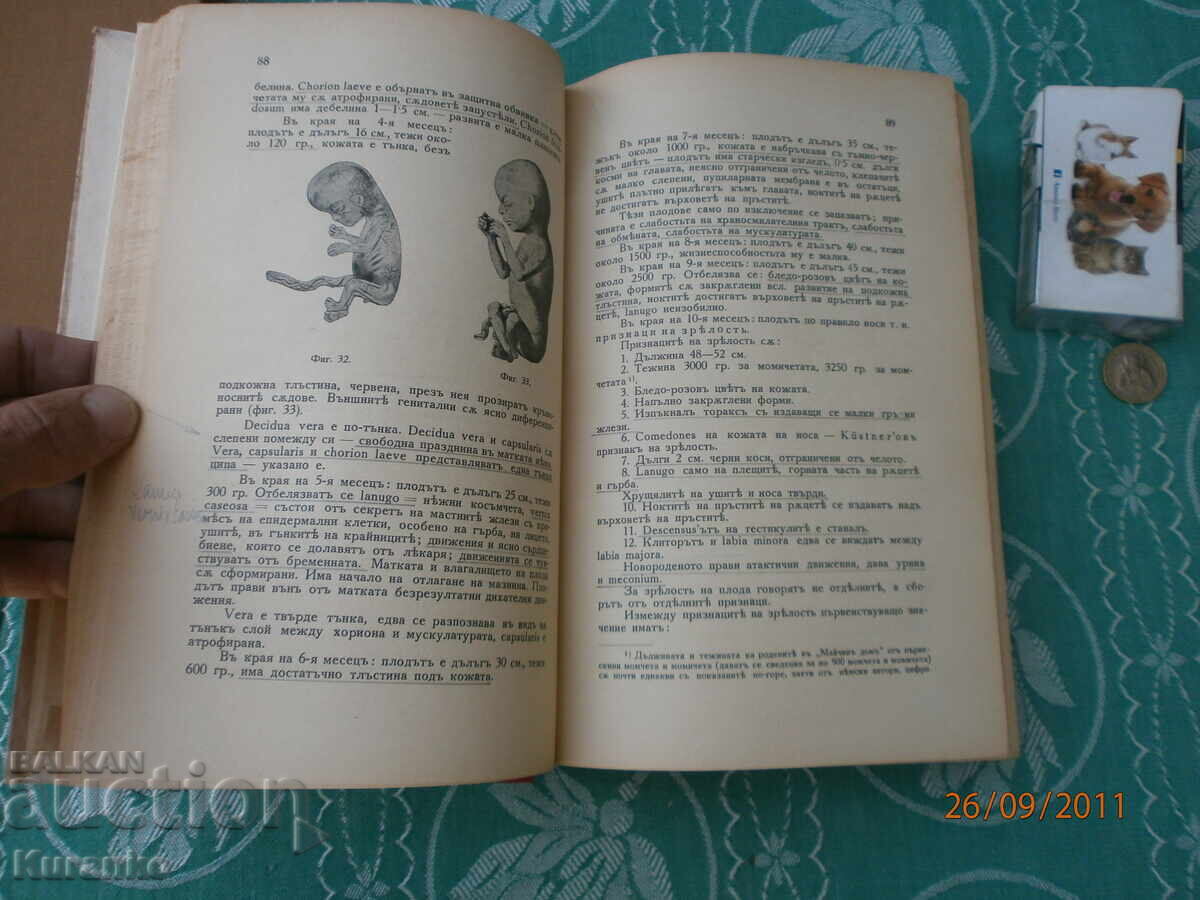 Delivery of Medicine Kingdom of Bulgaria Delivery of Medicine Kingdom of Bulgaria