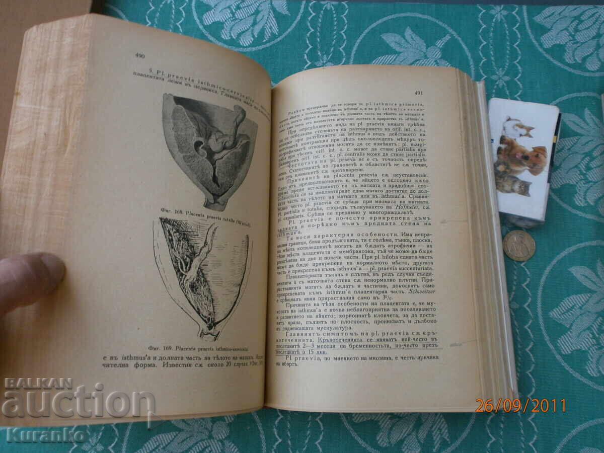 Medicine Kingdom of Bulgaria - 6 Medicine Kingdom of Bulgaria - 6