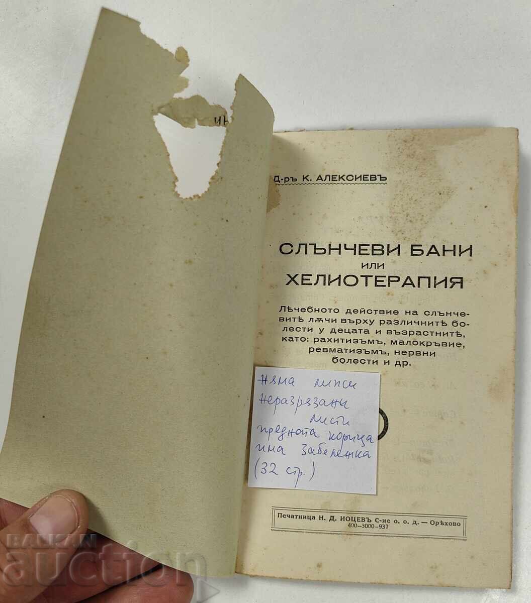 Sunbathing or Heliotherapy Doctor Aleksiev Health with price 45.00 BGN | € 23.01 Sunbathing or Heliotherapy Doctor Aleksiev Health with price 45.00 BGN | € 23.01