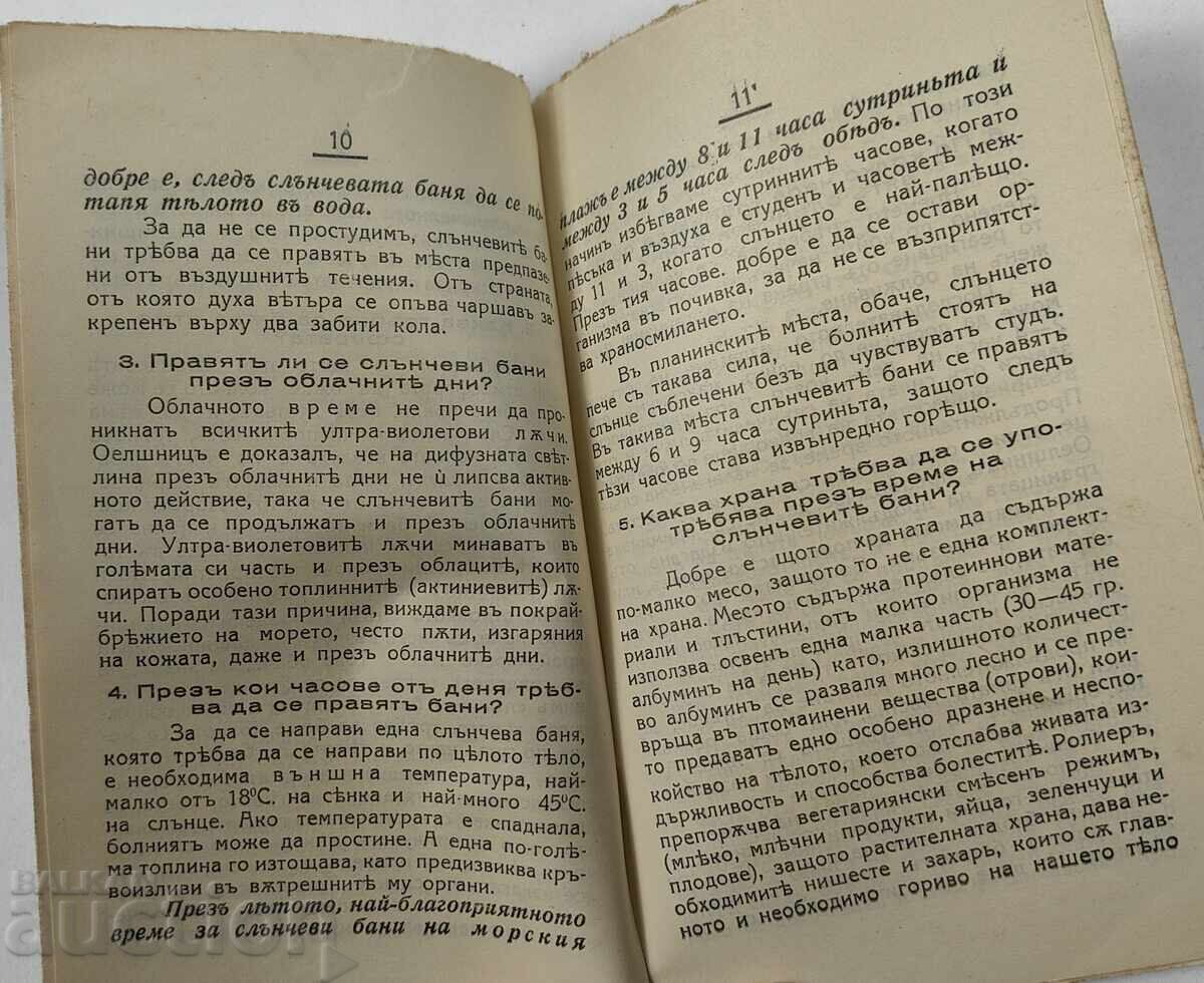 Delivery of Sunbathing or Heliotherapy Doctor Aleksiev Health Delivery of Sunbathing or Heliotherapy Doctor Aleksiev Health