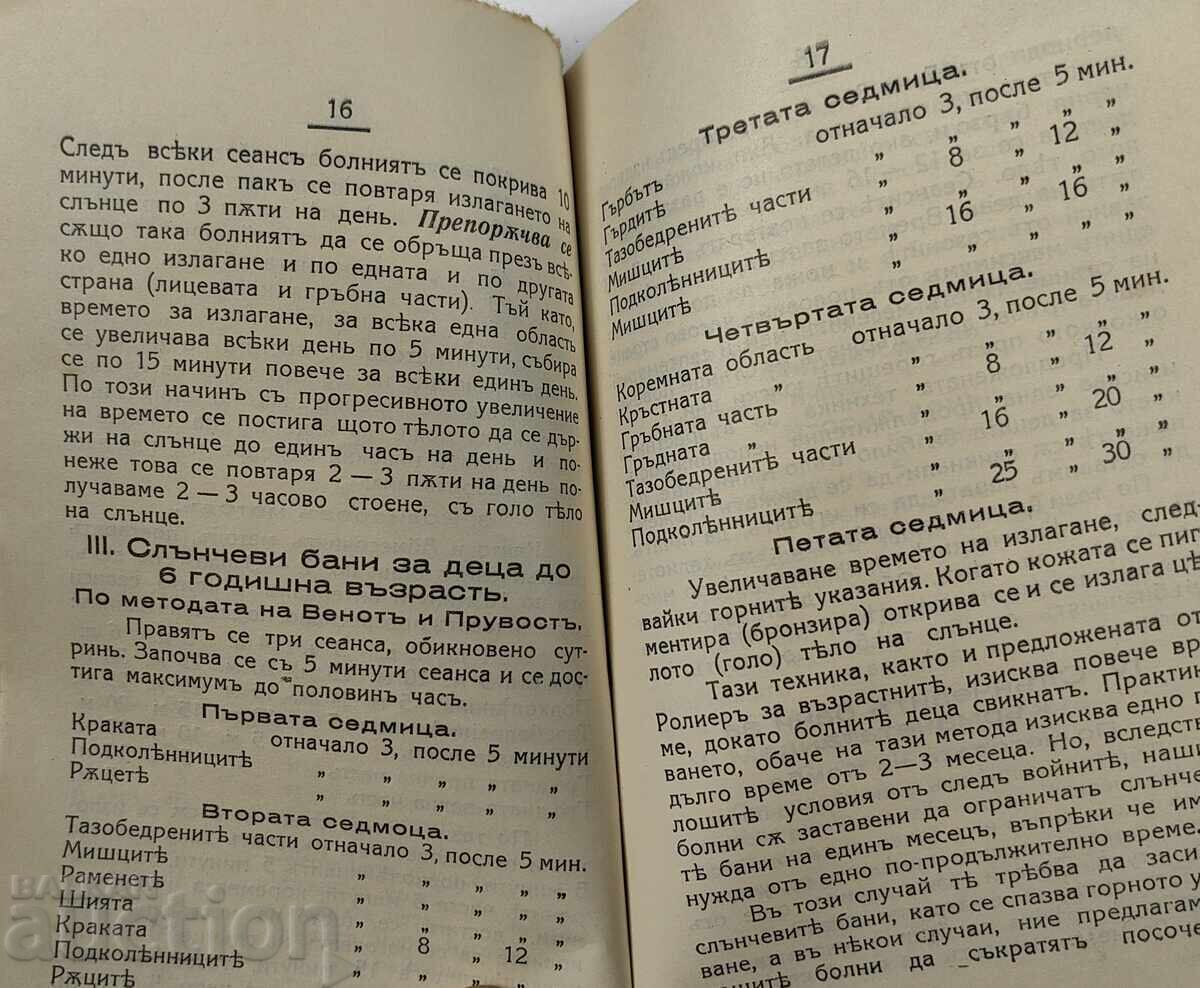 Sunbathing or Heliotherapy Doctor Aleksiev Health - 6 Sunbathing or Heliotherapy Doctor Aleksiev Health - 6
