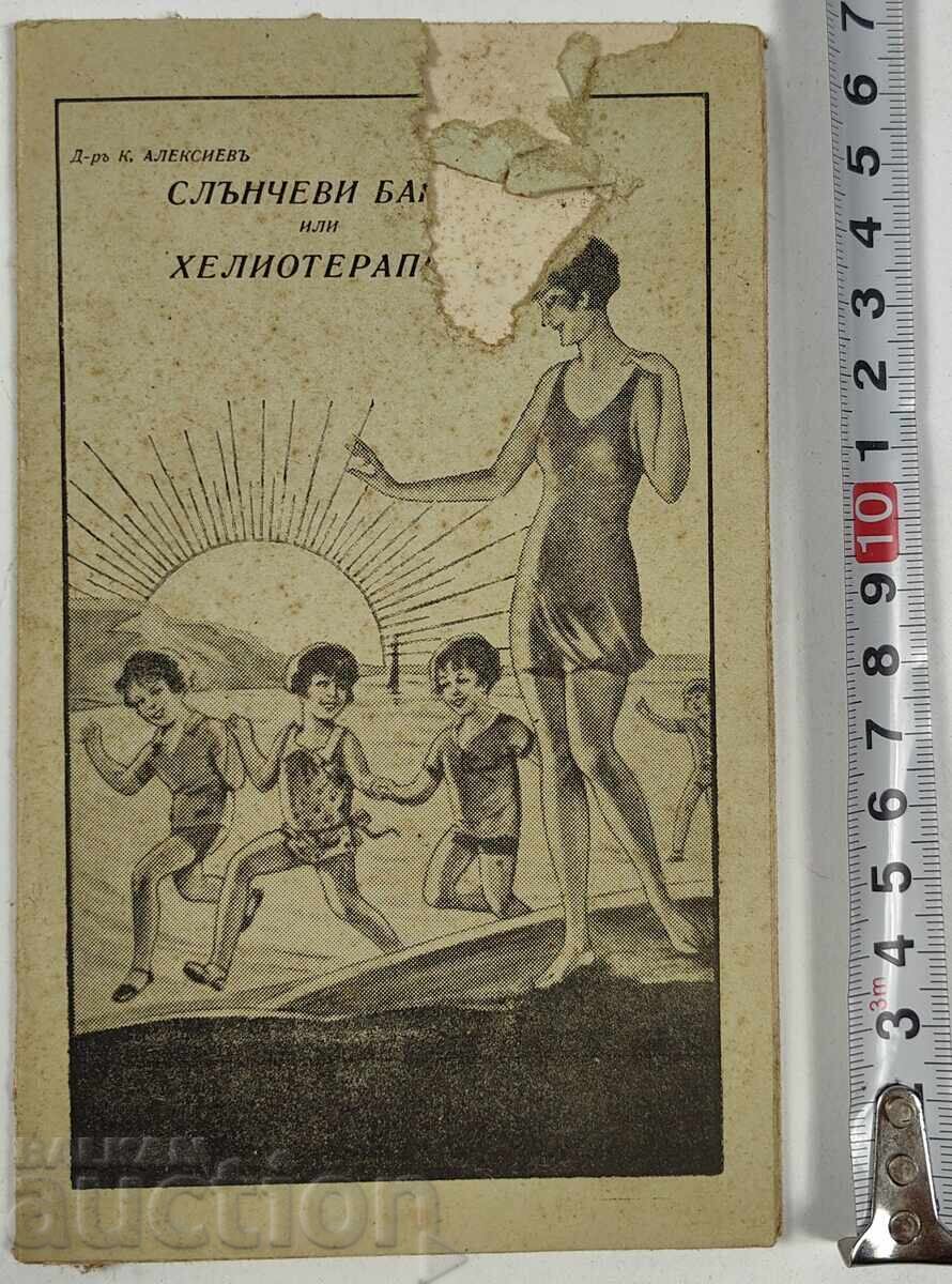 Sunbathing or Heliotherapy Doctor Aleksiev Health Sunbathing or Heliotherapy Doctor Aleksiev Health