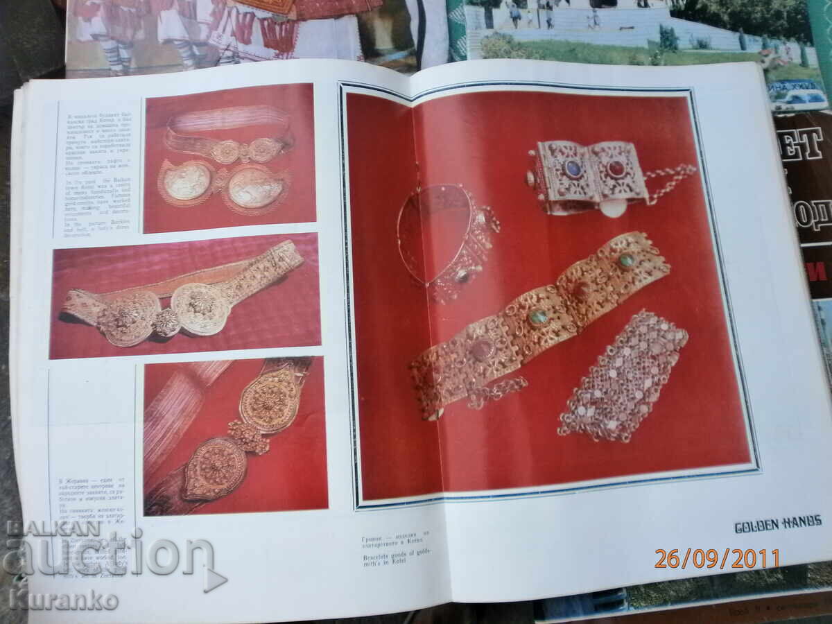 Magazine Slaviani NRB Ethnography Art with price 15.00 BGN | € 7.67 Magazine Slaviani NRB Ethnography Art with price 15.00 BGN | € 7.67