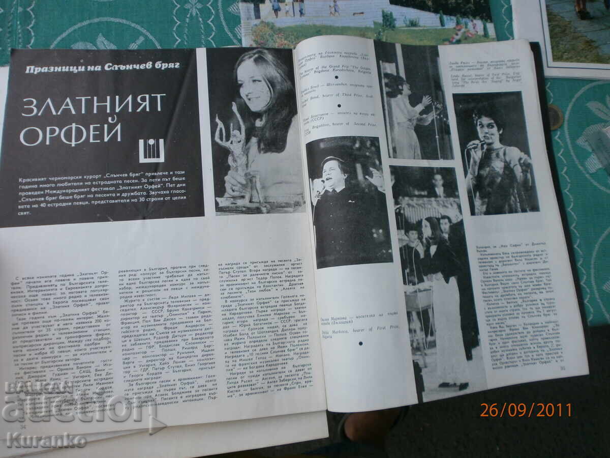 Auction Magazine Slaviani NRB Ethnography Art Auction Magazine Slaviani NRB Ethnography Art